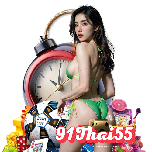 91thai55 เครดิตฟรี